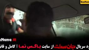 دانلود سریال جان سخت ایرانی قسمت ششم / 6