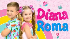 دیانا و روما جدید برنامه کودک دیانا و روما دیانا شو کارتون دیانا و روما