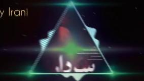آهنگ جدید ایمان ابراهیم سردار