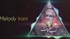 آهنگ جدید مهدی جمالی آب حیات