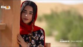آهنگ قشنگ هزارگی از مرتضی غریب نواز
