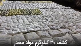 قاچاق باورنکردنی؛ ۳۰ کیلو گل در سنگ جاسازی شده بود | 16 تیر 1404