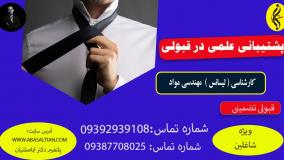 دیگه وقتشه مدرک معتبر کارشناسی مهندسی مواد داشته باشی! _ پشتیبانی علمی در قبولی