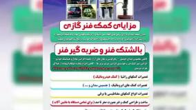 کمک فنر زانتیا ، رفع کوبش زانتیا ، رفع روغن دهی زانتیا