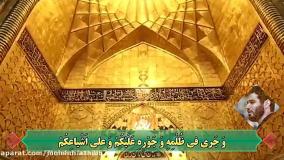 زیارت عاشورا با صوت دلنشین میثم مطیعی همراه با متن