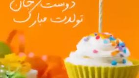 کلیپ تبریک تولد ماه تیر | تیر ماهی جان تولدت مبارک تولد تیر ماهی های خاص و جذاب