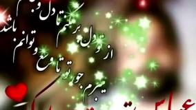 کلیپ استوری عاشقانه تبریک متولد ماه تیر | آهنگ شاد تولد تیر ماهی های خاص