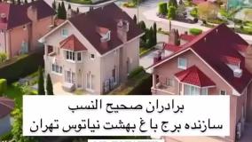 شهرک کلارآباد