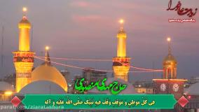 دعای زیارت عاشورا با صدای دلنشین حاج مهدی منصوری همراه با متن