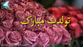 کلیپ عاشقانه تبریک تولد متولدین تیر | آهنگ تولد