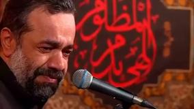 دعای زیارت عاشورا و روضه با صدای دلنواز حاج محمود کریمی