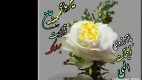 کلیپ تبریک تولد تیر ماهی | تیرماهی عزیزم تولدت مبارک