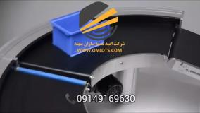 نوار نقاله منحنی 09144848300
