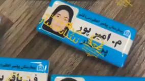 اتیکت سینه | ساخت اتیکت سینه | نشانه ساز
