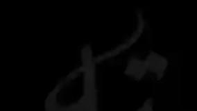 فیلم از یاد رفته قسمت ۲ / سریال ازیادرفته قسمت دوم