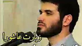 دعای زیارت عاشورا و روضه با صدای دکتر حاج میثم مطیعی