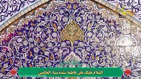 زیارت عاشورا با صوت دلنشین و سوزناک حاج سید مهدی میرداماد همراه با متن