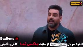 جوکر ۲ فصل ۷ قسمت ۶ / قسمت اخر جوکر خانوادگی