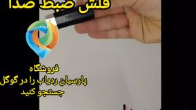 دستگاه ضبط صدا سونی مدل 7750  سونی رکوردر