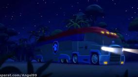 انیمیشن سگ های نگهبان فصل 3 قسمت 1 دوبله فارسی - کارتون سگ های نگهبان