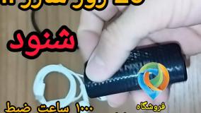 خرید ضبط صدا سونی مدل 5800 از فروشگاه سونی رکوردر شارژدهی 20 روز آهنربایی باتری لیتیومی