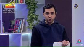 معرفی رمان شاندی لایو