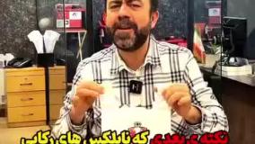 محبوب بین همه اصناف