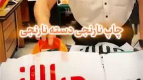 برای هر محصولی کیسه هست