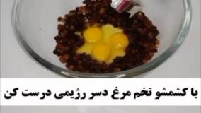 دسر رژیمی سالم و خوشمزه
