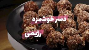 طرز تهیه دسر رژیمی