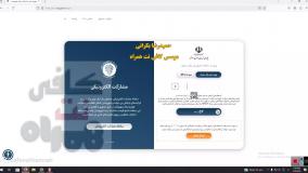 آموزش ثبت اعتراض به دهک بندی یارانه ها - کافی نت همراه