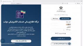 استعلام دهک بندی یارانه از طریق سامانه حمایت |. مشاهده دهک یارانه