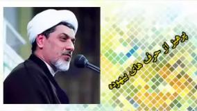 پرهیز از حرف های بیهوده ، کلیپ سخنرانی اخلاقی حجت الاسلام رفیعی