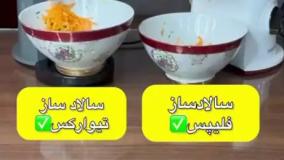 تبلیغ سالادساز فیلیپس و تیوارکس