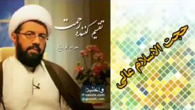 تقسیم کننده رحمت ، سخنرانی کوتاه و شنیدنی حجت الاسلام عالی