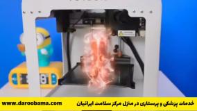 برنامه کودک روما و دیانا هیان انگیز