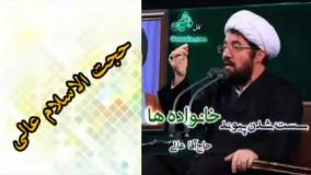سست شدن پیوند خانواده ها ، سخنرانی کوتاه و شنیدنی حجت الاسلام عالی