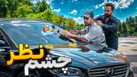 دوربین مخفی 📸😂  پ‌ن: تر زد به ماشینش😂🚗