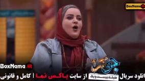 سریال جوکر قسمت ۱ تا اخر کامل