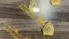 بج سینه برنجی آبکاری طلایی مات و براق ساخت و سفارش در نشانه ساز