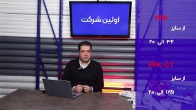 تفاوت لوله های آذین لوله PP-RCT با PP-R فروشگاه