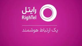 متنوع‌ترین بسته‌های اینترنت در رایتل! + اینترنت رایگان رایتل