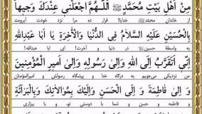 زیارت عاشورا فرهمند همراه متن
