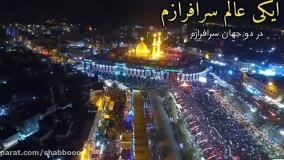 کلیپ اربعین حسینی//استوری برای اربعین//بین الحرمین //اربعین