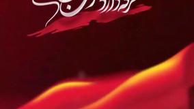 استوری برای اربعین/محمد حسین پویانفر