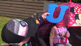 برنامه کودک جدید - گابی و الکس الفبای انگلیسی را با آهنگ یاد می گیرند