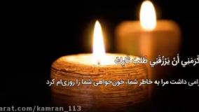 زیارت عاشورا با صدای دلنشین استاد فرهمند - کیفیت HD