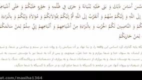 زیارت عاشورا همراه با متن و ترجمه با صدای زیبای حاج مهدی سماواتی