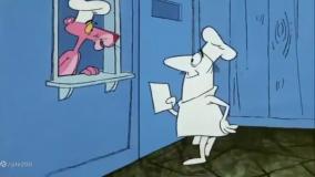 انیمیشن پلنگ صورتی | پلنگ صورتی آبی | کارتون پلنگ صورتی