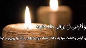 زیارت عاشورا با صدای استاد فرهمند (کیفیت Full HD)